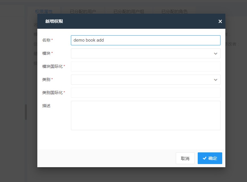 CustomizedTable Permission